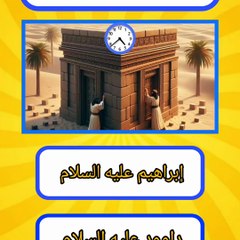 اختبر معلوماتك خلال 5 دقائق ⏱️ — كم سؤال تقدر تجاوب صح؟