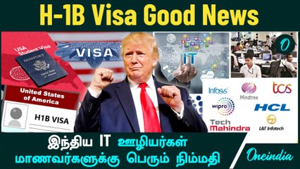 H-1B Visa Good News  | US clarifies on H-1B visa fee, big relief for students, techies