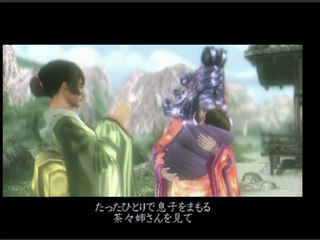 Onimusha  Dawn Of Dreams Parte 77