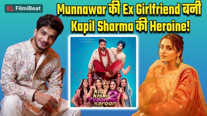 Munawar Farooqui की Ex GF Ayesha Khan को मिला बड़ा ब्रेक, 21 साल बड़े कपिल शर्मा संग करेंगी रोमांस