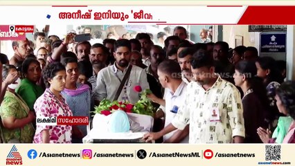 അനീഷ് ഇനിയും ജീവിക്കും; ഹൃദയമുൾപ്പെടെ ദാനം ചെയ്‌തത്‌ എട്ട് പേർക്ക്