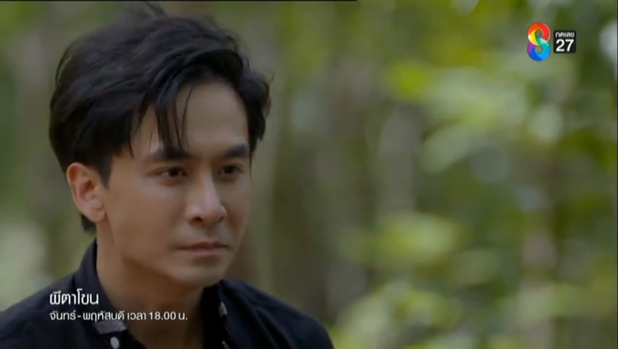 ผีตาโขน ตอนที่ 38 (EP.38) วันที่ 23 ตุลาคม 2568