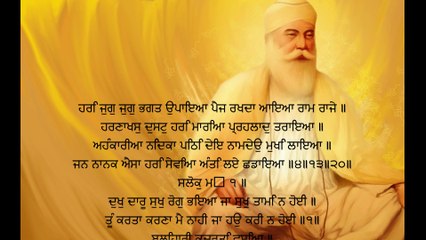 Rehras Sahib Paath || ਰਹਿਰਾਸ ਸਾਹਿਬ ਪਾਠ || Nitnem Evening Path || Calm Audio