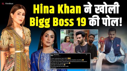 Bigg boss 19: Hina khan ने खोली salman khan के शो की पोल! ये बड़े सवाल उठाए…|FilmiBeat