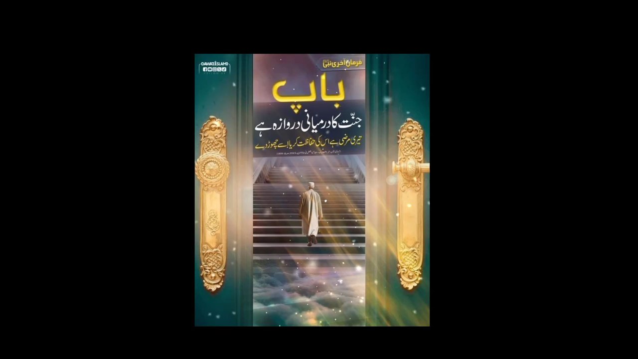 Irshad e nabi