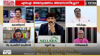 'ഷാഫി പറമ്പിലിനെ അടിച്ചതാരാണെന്ന് നോക്കി നടക്കുകയല്ല പൊലീസ്'