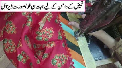 Beautiful and New Kameez Daman Design with Colorful Patti for Lawn Suit | Cutting and Stitching |