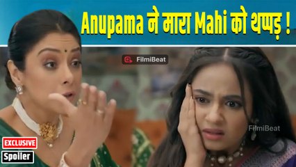 Anupama Spoiler: अनुपमा के समझाने के बावजूद Mahi ने थामा Gautam का हाथ | FilmiBeat