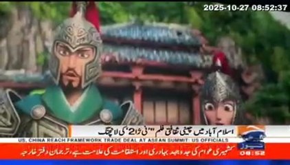 The Chinese animated film 'Ne Zha 2' is being released from Friday