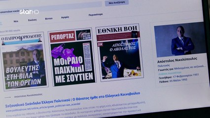 Τα Φαντάσματα - Επεισόδιο 2  Star TV