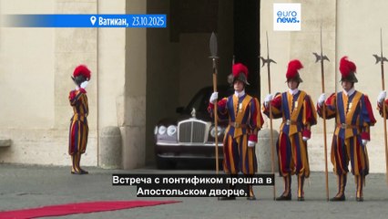 Королевская чета Великобритании посетила Ватикан, проведя экуменическую молитву со Львом XIV