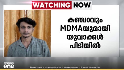 കോട്ടയം മുണ്ടക്കയത്ത് കഞ്ചാവും MDMAയുമായി യുവാക്കൾ പിടിയിൽ
