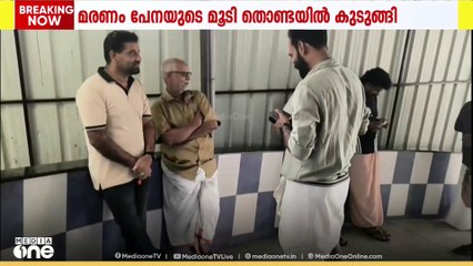 കളിക്കുന്നതിനിടെ പേനയുടെ മൂടി തൊണ്ടയിൽ കുരുങ്ങി നാലു വയസ്സുകാരൻ മരിച്ചു...