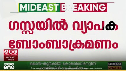 ​ഗസ്സയിൽ വ്യാപക ബോംബാക്രമണം നടത്തി ഇസ്രായേൽ; സഹായം കൈമാറുന്നത് തടഞ്ഞു