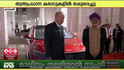 സഹകരണം ശക്തിപ്പെടുത്തും; തുർക്കിയയും ഒമാനും കരാറുകളിൽ ഒപ്പുവെച്ചു