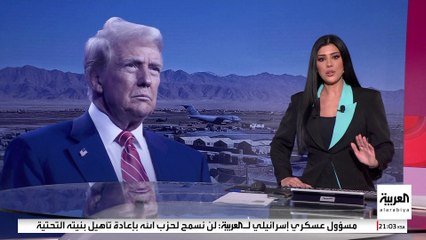 هدد إسرائيل وتوعد حماس.. كيف يفرض ترمب وقف إطلاق النار في غزة؟