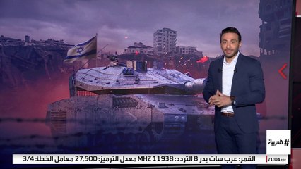 ملفات تهدد دخول المرحلة الثانية من خطة ترمب حيز التنفيذ في غزة