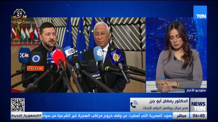 رمضان أبوجزر يتحدث عن موافقة الاتحاد الأوروبي على فرض الحزمة الـ19 من العقوبات ضد روسيا