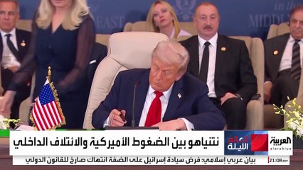 بين ضغوط اليمين والتشدد الأميركي.. نتنياهو عالق في مسار خطة ترمب