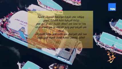 منتدى أسوان للسلام والتنمية منصة حوار رفيعة المستوى للتنمية المستدامة اطلقتها مصر