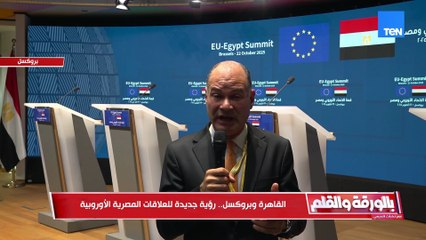 دعوة الرئيس السيسي لمأدبة عشاء بحضور 22 زعيم أوروبي.. والديهي يعلق: هناك تقدير لرئيس مصر وما تلعبه