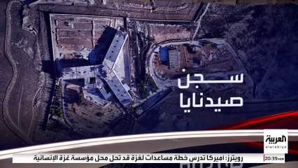 توقيف الضابط المسؤول عن "غرف الملح" يعيد جرائم النظام السوري السابق إلى الواجهة