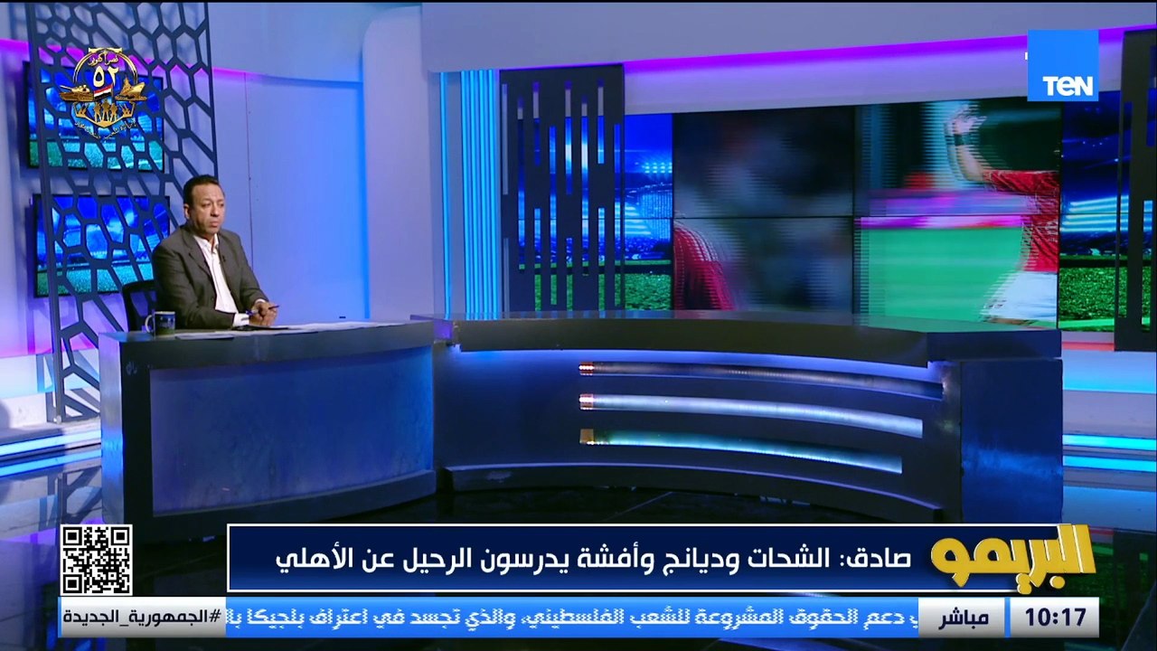 لقاء خاص مع رضا عبد العال وأبو الدهب للحديث عن أداء الأهلي مع المدرب الجديد | البريمو