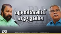 PM shri kerala| 'കൂടിയാലോചന ഇല്ലാത്ത നടപടി മുന്നണി മര്യാദകളുടെ ലംഘനം'