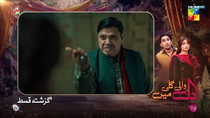 Dil Wali Gali Mein - 18th March 2025 - Episode 17