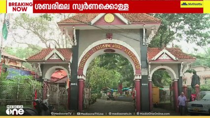 ശബരിമല സ്വർണക്കൊള്ള; ദേവസ്വം ബോർഡ് യോ​ഗം ചേരും