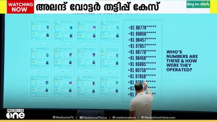 കർണാടകയിലെ അലന്ദ് വോട്ടർ തട്ടിപ്പ് കേസിൽ അന്വേഷണം