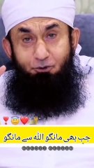 آج اگر زندگی مشکل ہے تو کل کی آسانی کا وعدہ بھی اللہ نے کیا ہے اللہ سے مانگو خوب مانگو الله آپ کی امید سے بڑھ کر دے گا۔ ♥️♥️♥️♥️♥️♥️♥️♥️♥️♥️♥️♥️