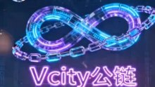 节点护航安全无忧Vcity公链金融级防御体系#谢章 #第五城 #元宇宙 #vcity.app