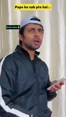 Papa ko sab pta hai😂 #comedy #funny #funnyvideo #youtubeshorts #youtubeshort