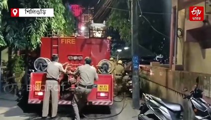 শিলিগুড়ির বেসরকারি হাসপাতালে আগুন, অল্পের জন্য বাঁচলেন রোগীরা