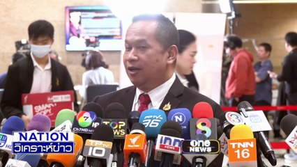 “สรวงศ์” ยัน หน.ใหม่ เป็นคนเพื่อไทย | เนชั่นวิเคราะห์ข่าว | 24 ต.ค. 68 | PART 2