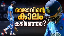 എന്തൊരു പുറത്താകലായിരുന്നു അത്! രാജാവിന്റെ കാലം കഴിഞ്ഞോ?