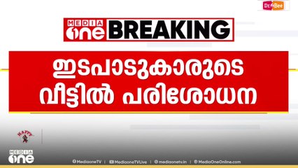 ഗുരുവായൂരിൽ വ്യാപാരി ജീവനൊടുക്കിയ സംഭവം; പലിശ ഇടപാടുകാരുടെ വീട്ടിൽ പരിശോധന നടത്തി പൊലീസ്