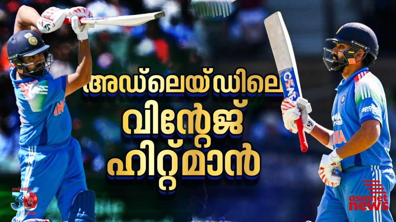 പേസ് കൊടുങ്കാറ്റിന് വിന്റേജ് ഹിറ്റ്മാൻ; അഡ്‌ലെയ്‌ഡിലെ രോഹിത് ശർമ, ക്ലാസ്