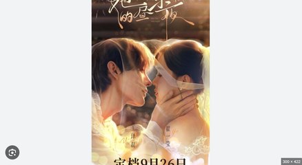 Caught Between Day And Night Chinese Drama - English Sub