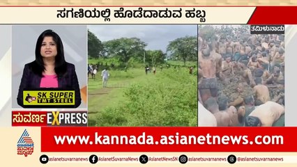 Chamarajanagar: ಅರಣ್ಯ ಇಲಾಖೆ ಅಧಿಕಾರಿಗಳ ವಿರುದ್ಧ ಆಕ್ರೋಶ | Suvarna News Express | Kannada News