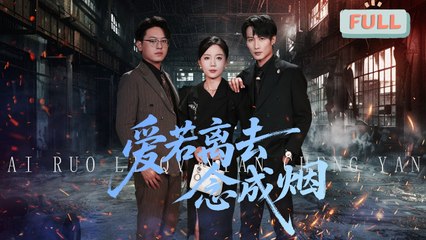 Love If You Leave,Thoughts Turn to Smoke - Full Movies English Sub