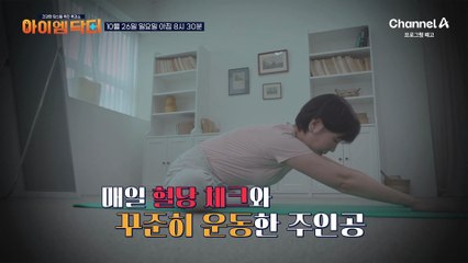 [예고] 공복 혈당, 식후 혈당에 방심하면 사망할 수도 있다?! 당뇨를 정복하는 진짜 혈당수치는?