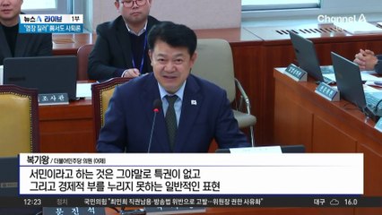 ‘15억 서민 아파트’ 논란에 “잘못된 용어 선택, 송구”