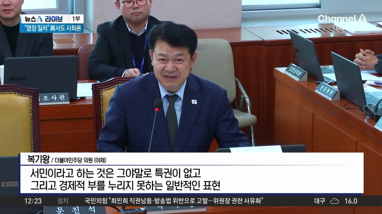 ‘15억 서민 아파트’ 논란에 “잘못된 용어 선택, 송구”