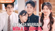 [ENG SUB] My Flash Marriage with a Billionaire - Full #cdrama #fullepisode #SweetDrama