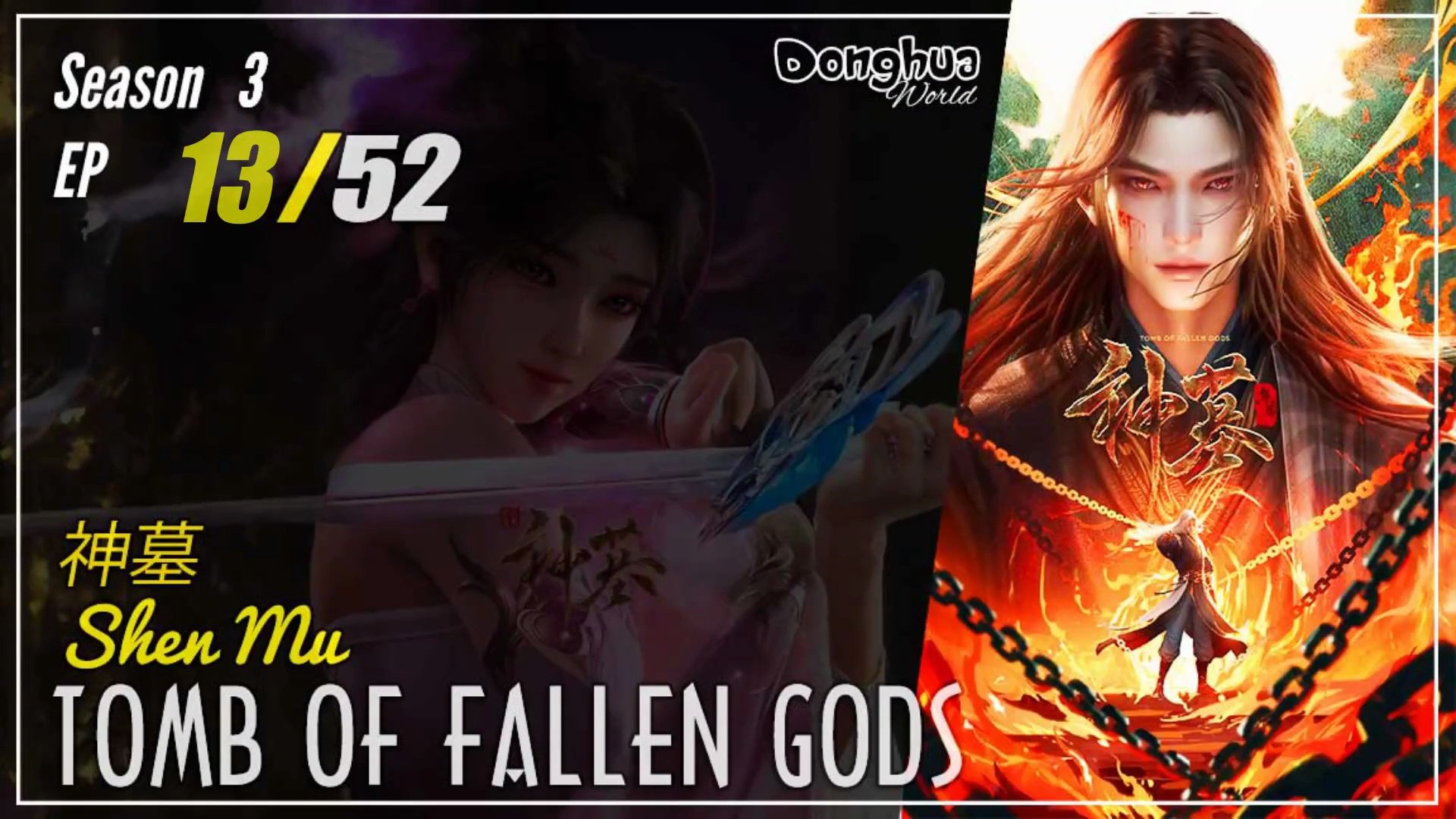 Tomb Of Fallen Gods Season 3 EP 13 (56) 神墓Shen Mu | Donghua