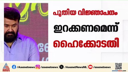 'സാങ്കേതിക കാരണം കൊണ്ടാണ് ആനക്കൊമ്പ് കൈവശം വെക്കാനാകില്ലെന്ന് കോടതി വ്യക്തമാക്കിയത്'