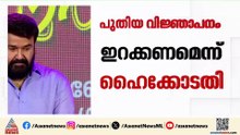 'സാങ്കേതിക കാരണം കൊണ്ടാണ് ആനക്കൊമ്പ് കൈവശം വെക്കാനാകില്ലെന്ന് കോടതി വ്യക്തമാക്കിയത്'