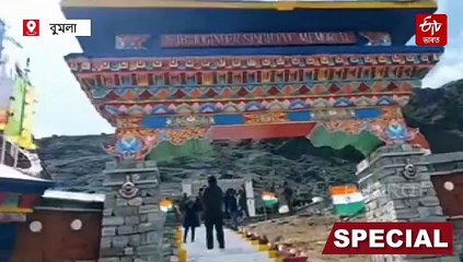 ভাৰত চীন যুদ্ধৰ ৬৩ বছৰ, বীৰ শ্বহীদ ছুবেদাৰ যোগিণ্ডৰ সিঙলৈ শ্ৰদ্ধাঞ্জলি